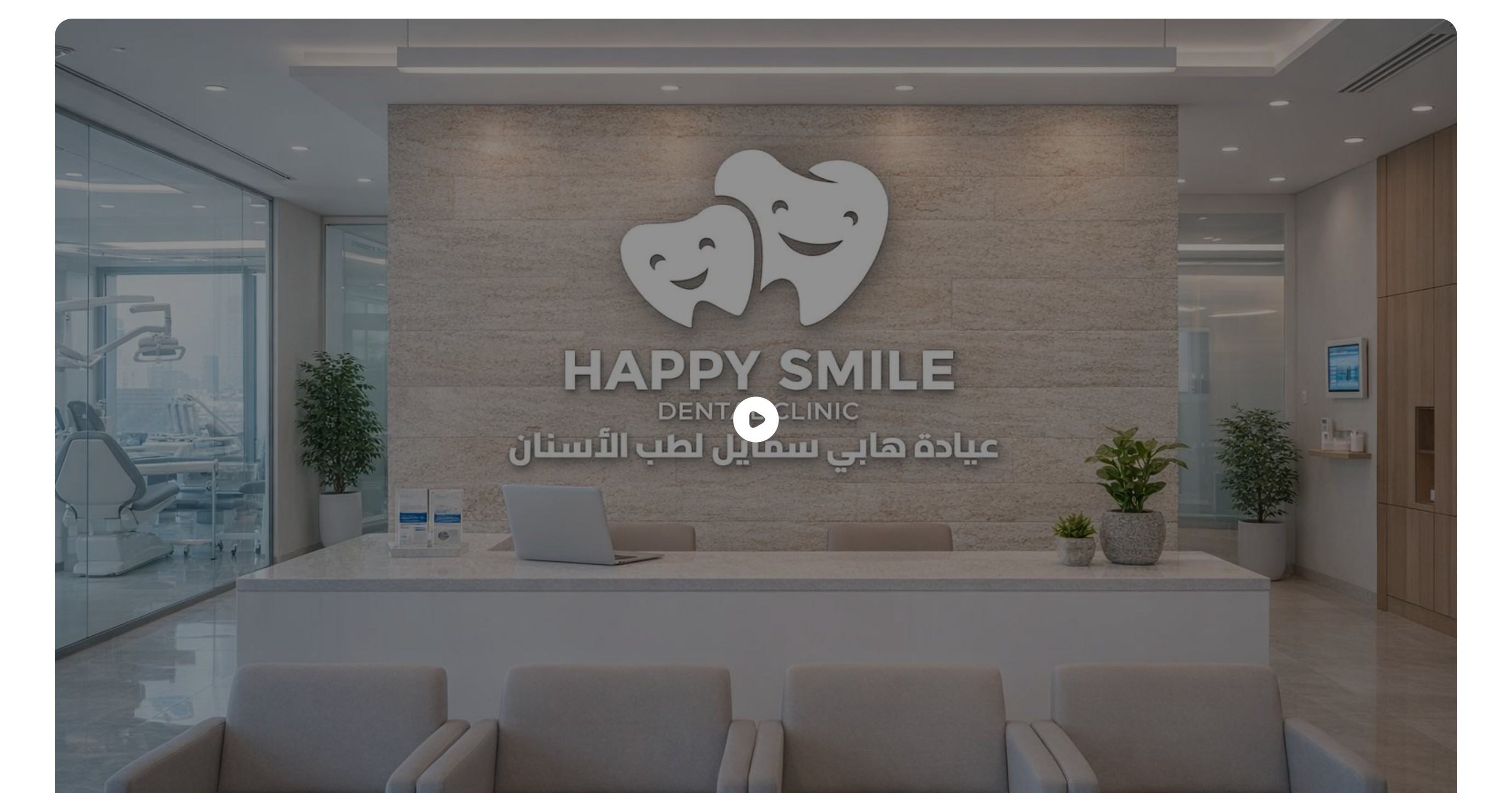 Happy Smile Dental Clinic, Al Ain